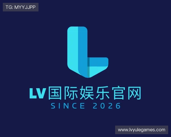 解读lv国际娱乐官网